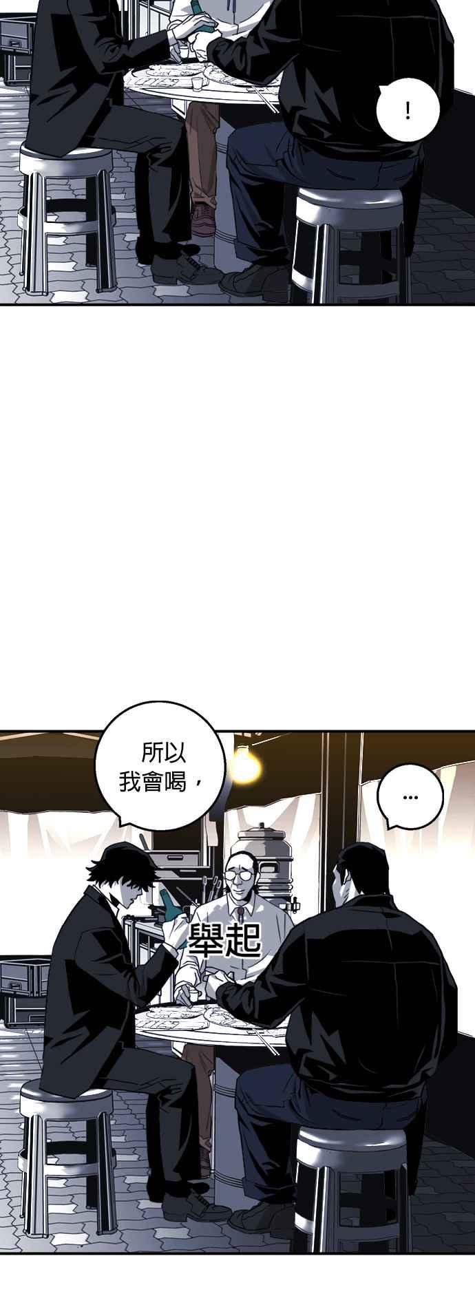 《浴血广场》第19话 第42页