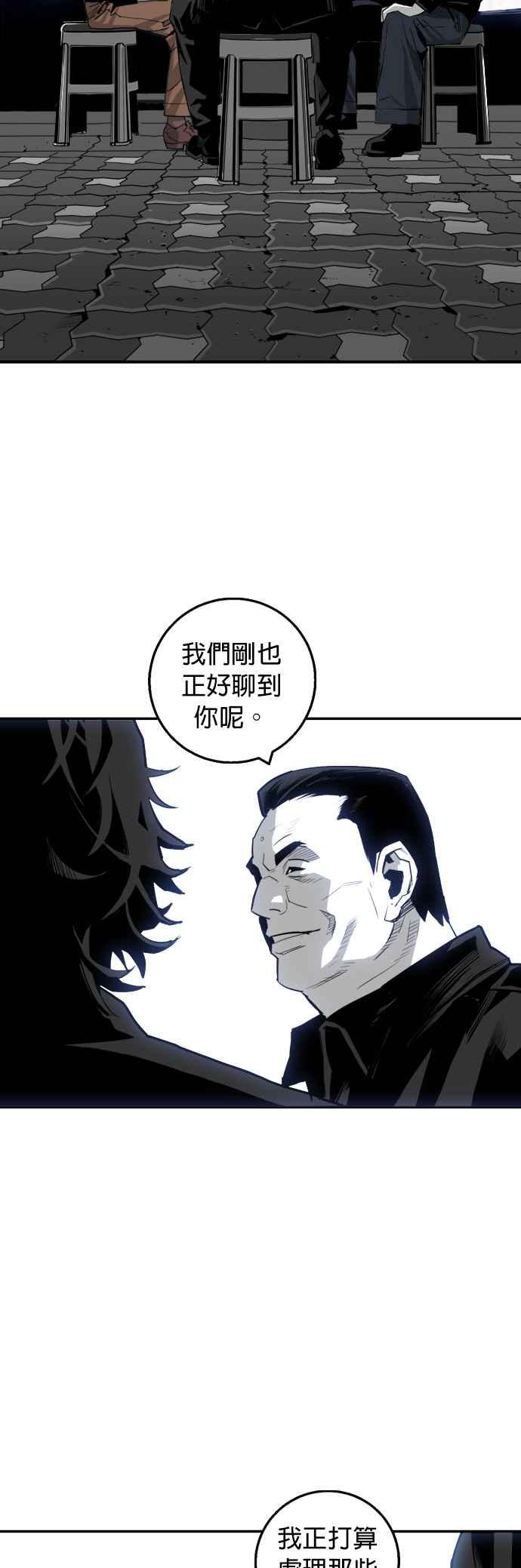《浴血广场》第19话 第39页
