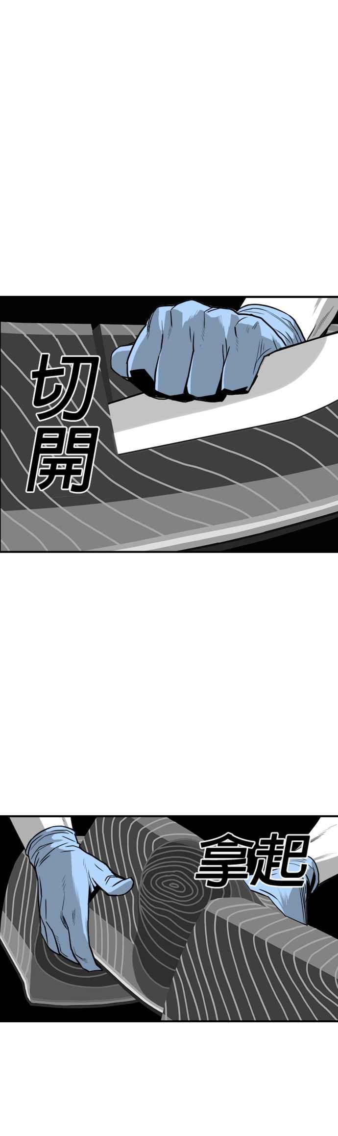 《浴血广场》第19话 第27页