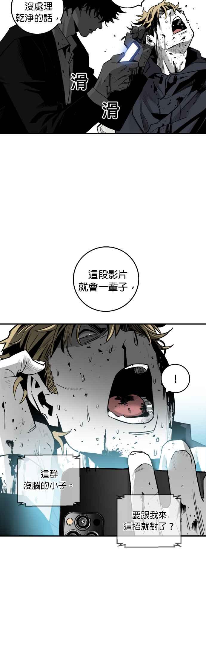 《浴血广场》第19话 第5页