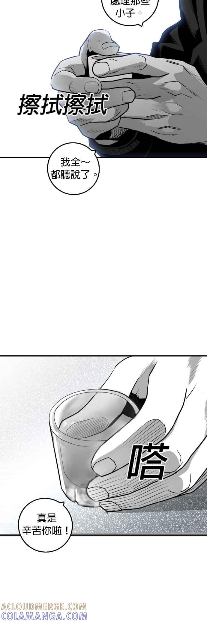 《浴血广场》第19话 第40页