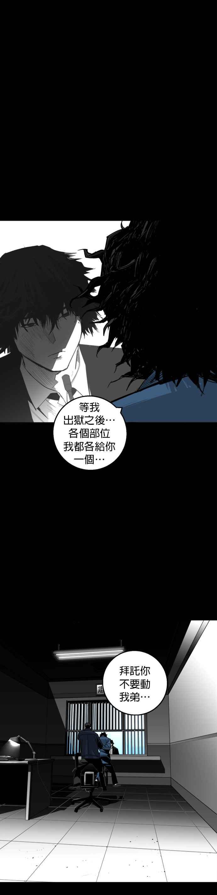 《浴血广场》第19话 第14页