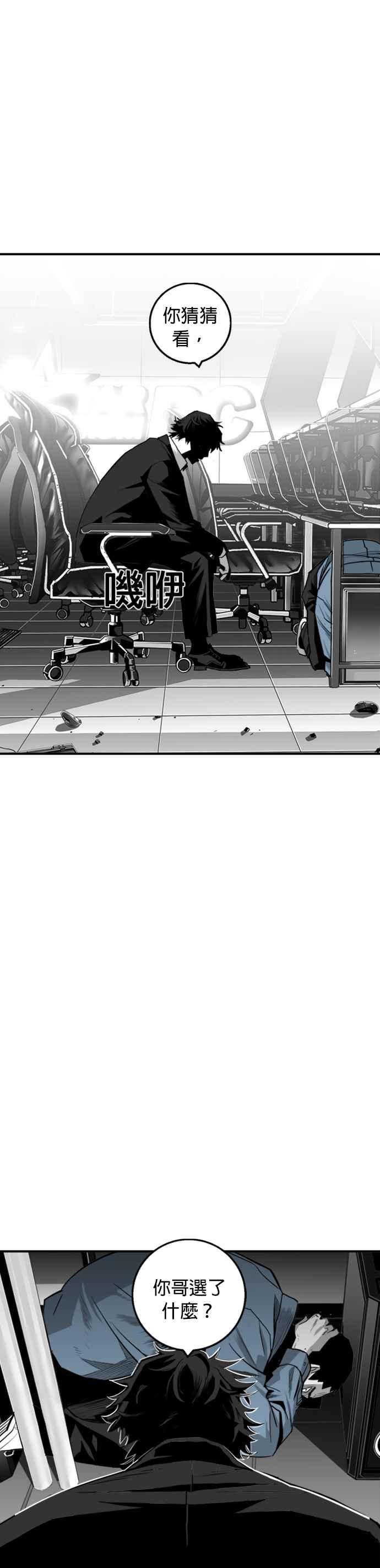 《浴血广场》第19话 第12页