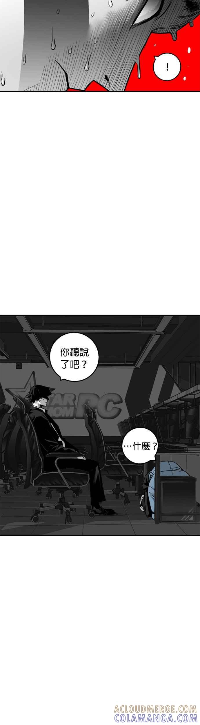 《浴血广场》第19话 第10页