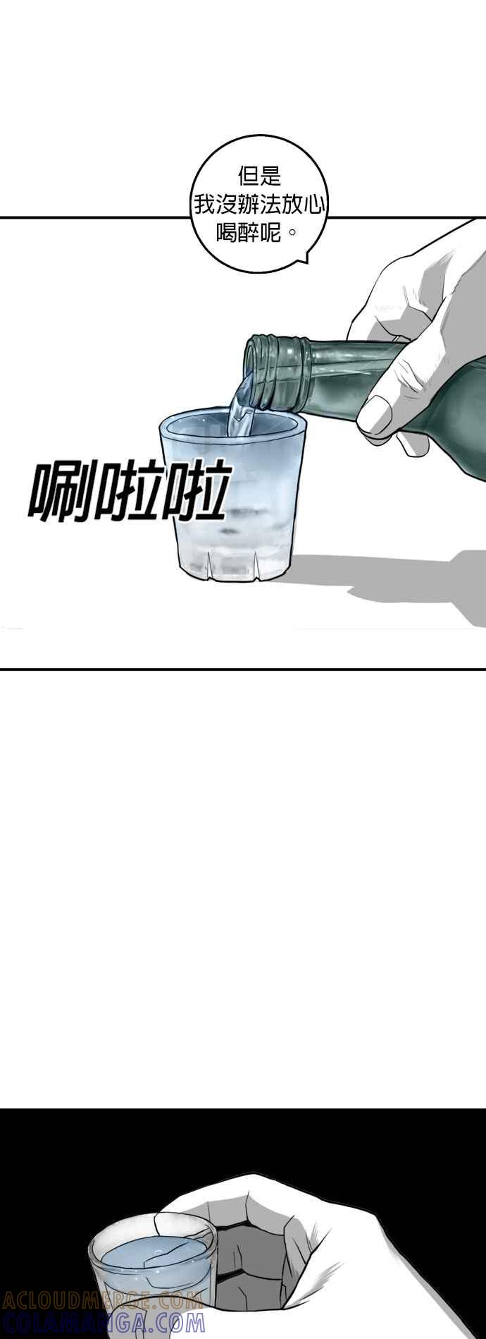 《浴血广场》第19话 第43页