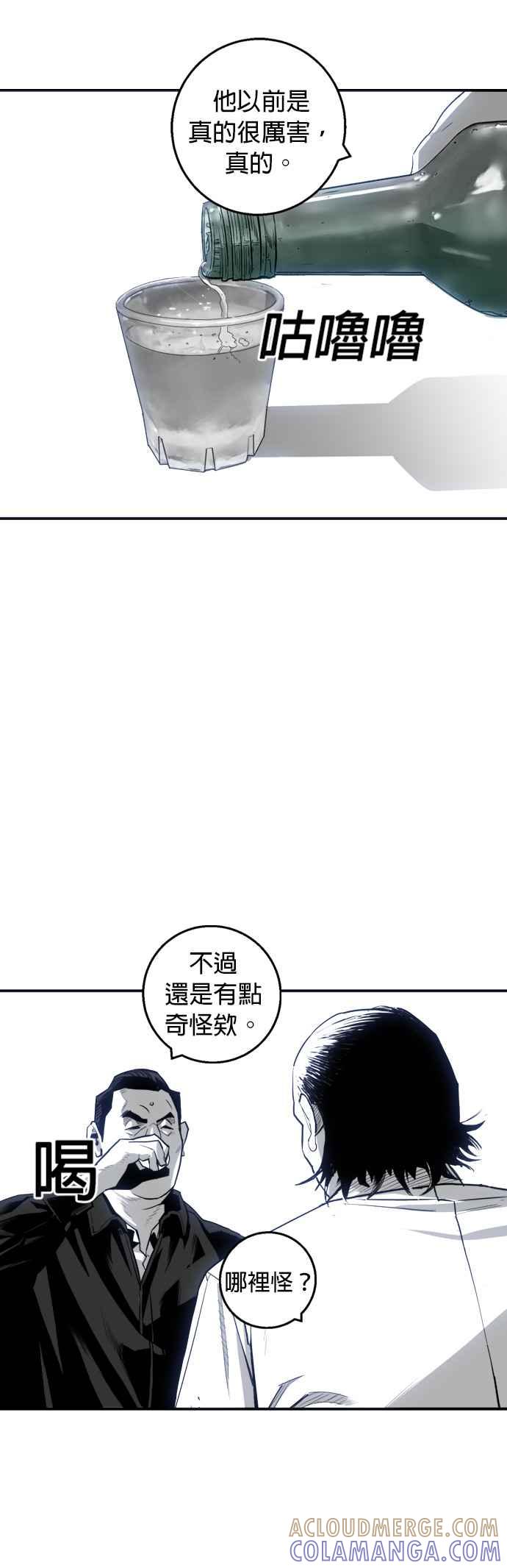 《浴血广场》第19话 第31页