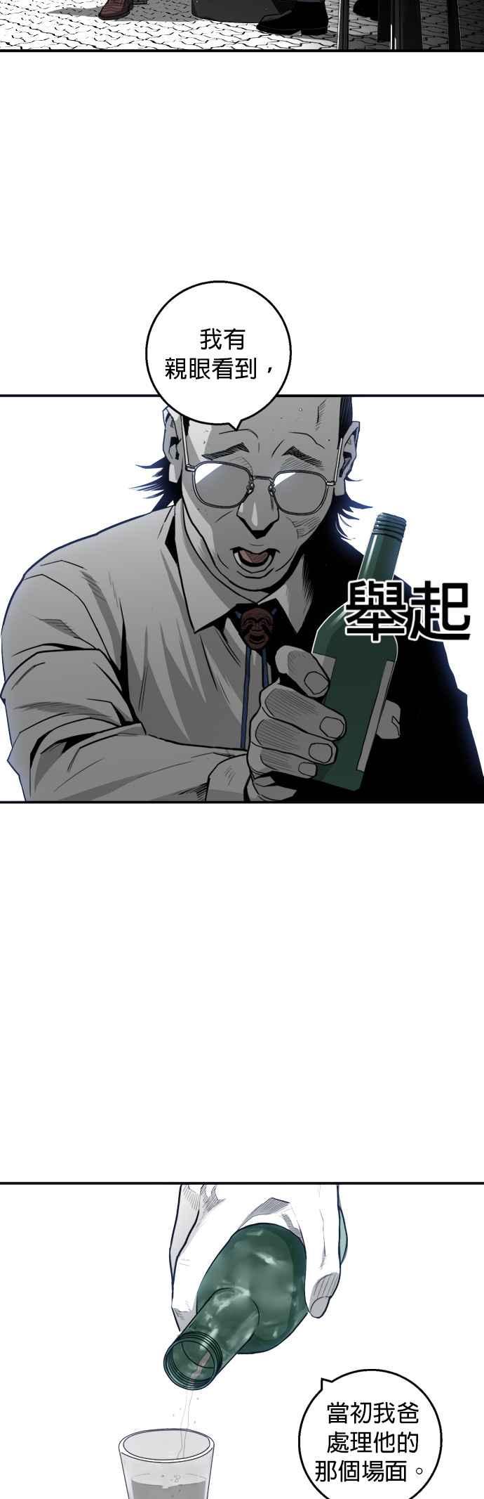 《浴血广场》第19话 第33页
