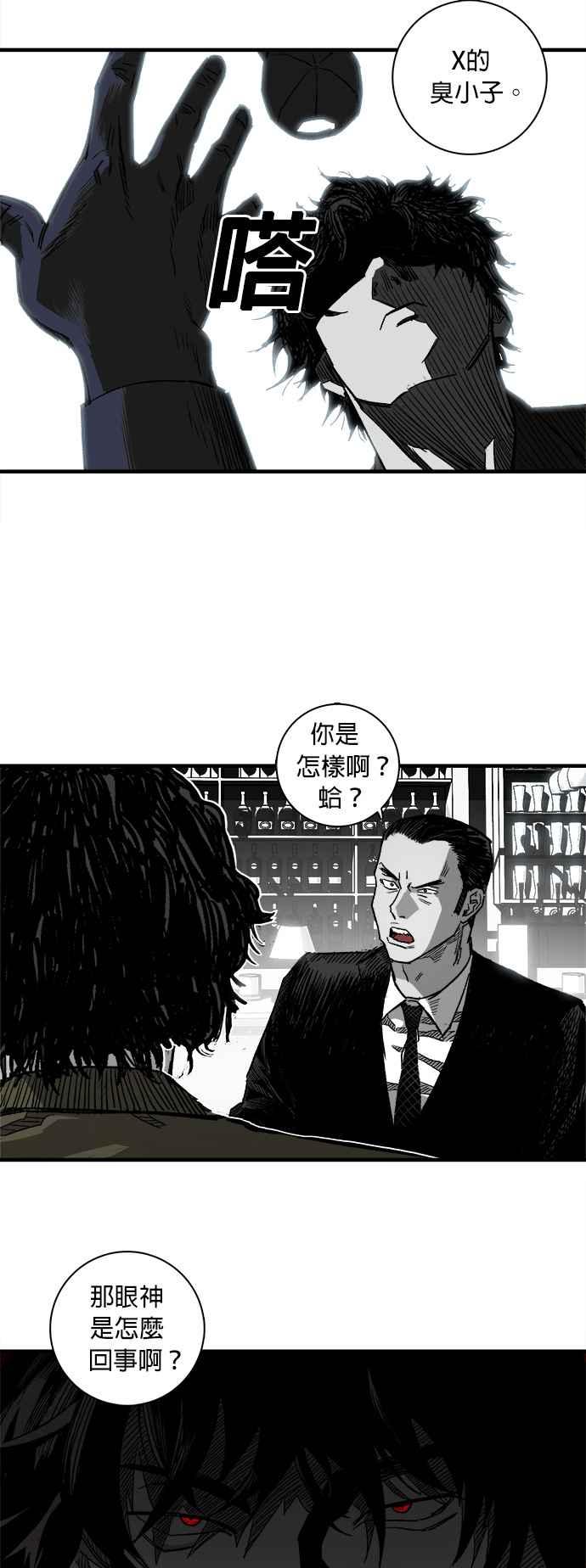 《浴血广场》第2话 第59页