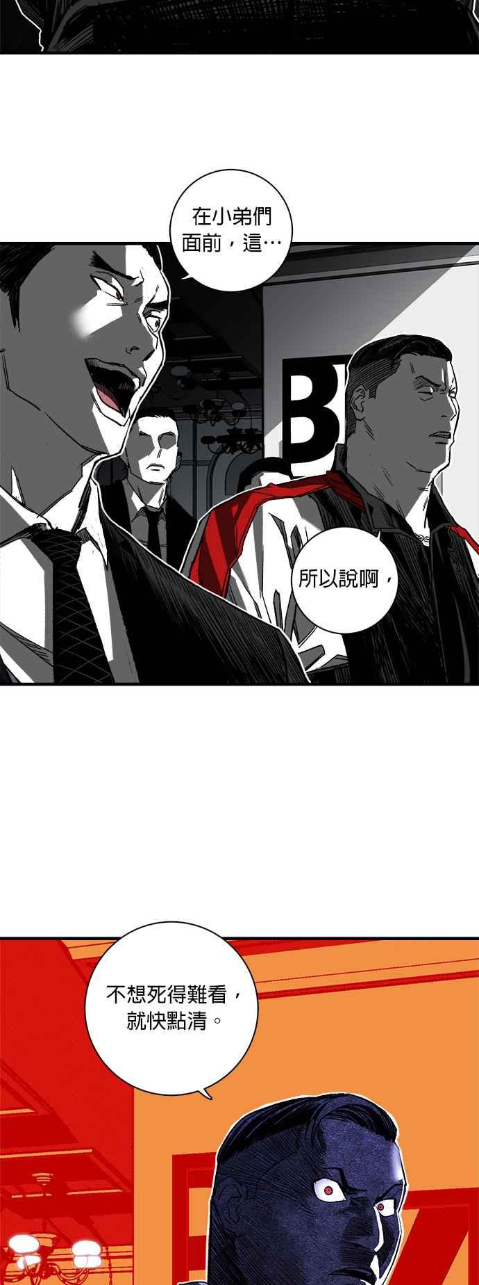 《浴血广场》第2话 第65页