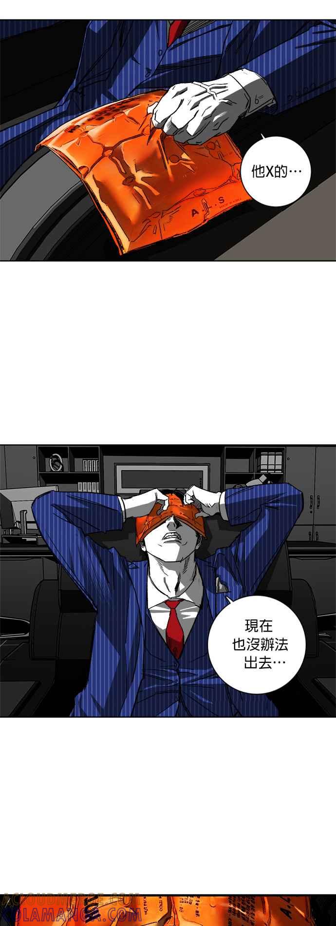 《浴血广场》第2话 第88页