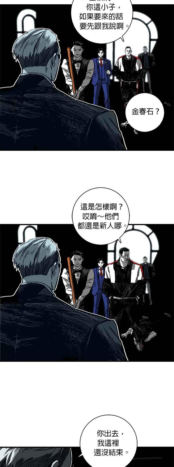 《浴血广场》第2话 第32页