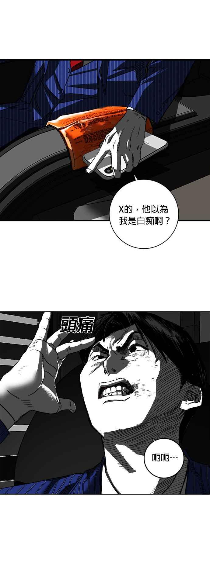 《浴血广场》第2话 第87页