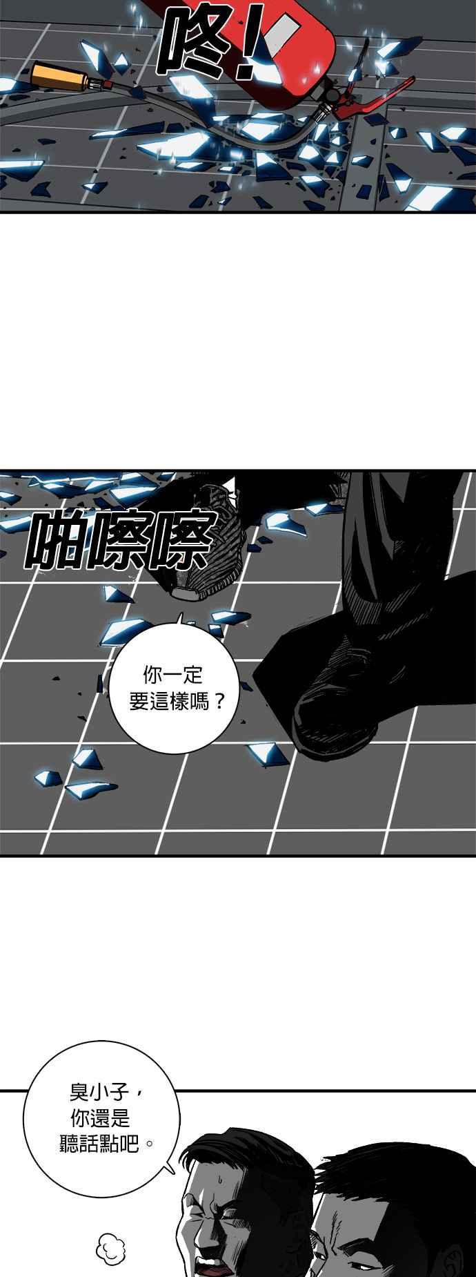 《浴血广场》第2话 第30页