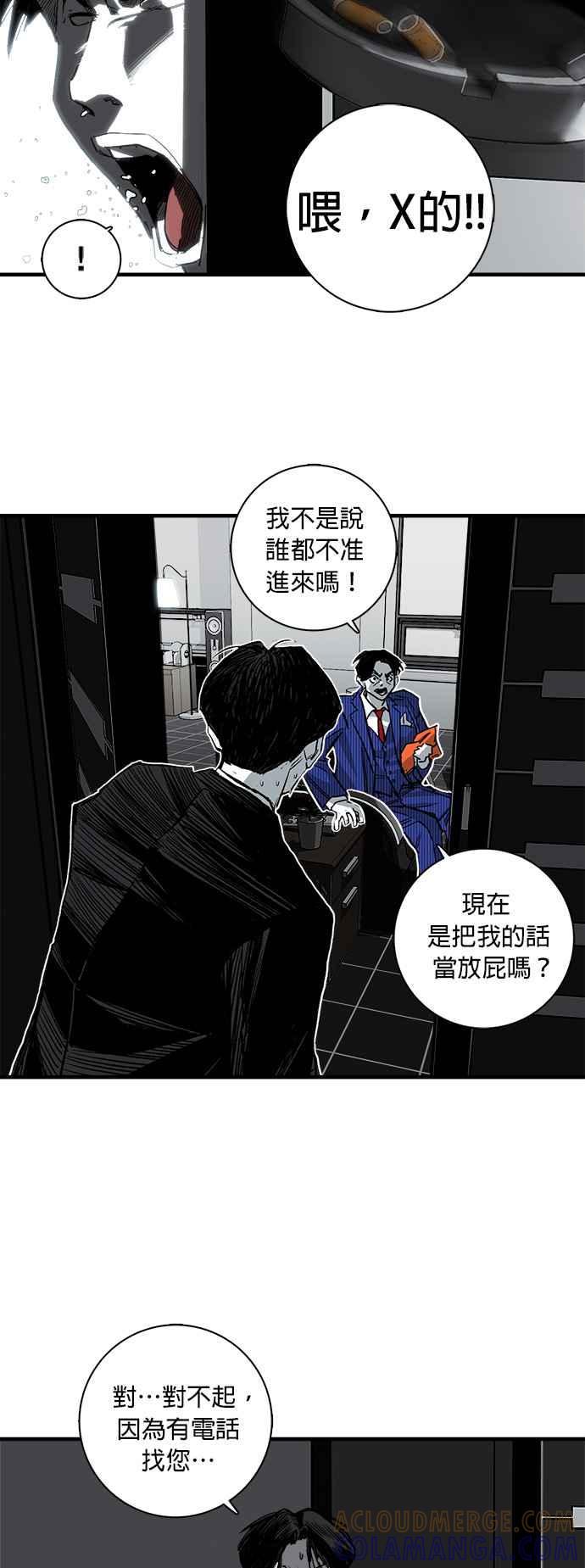 《浴血广场》第2话 第70页