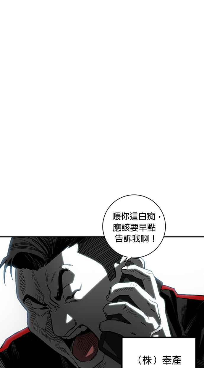 《浴血广场》第2话 第21页