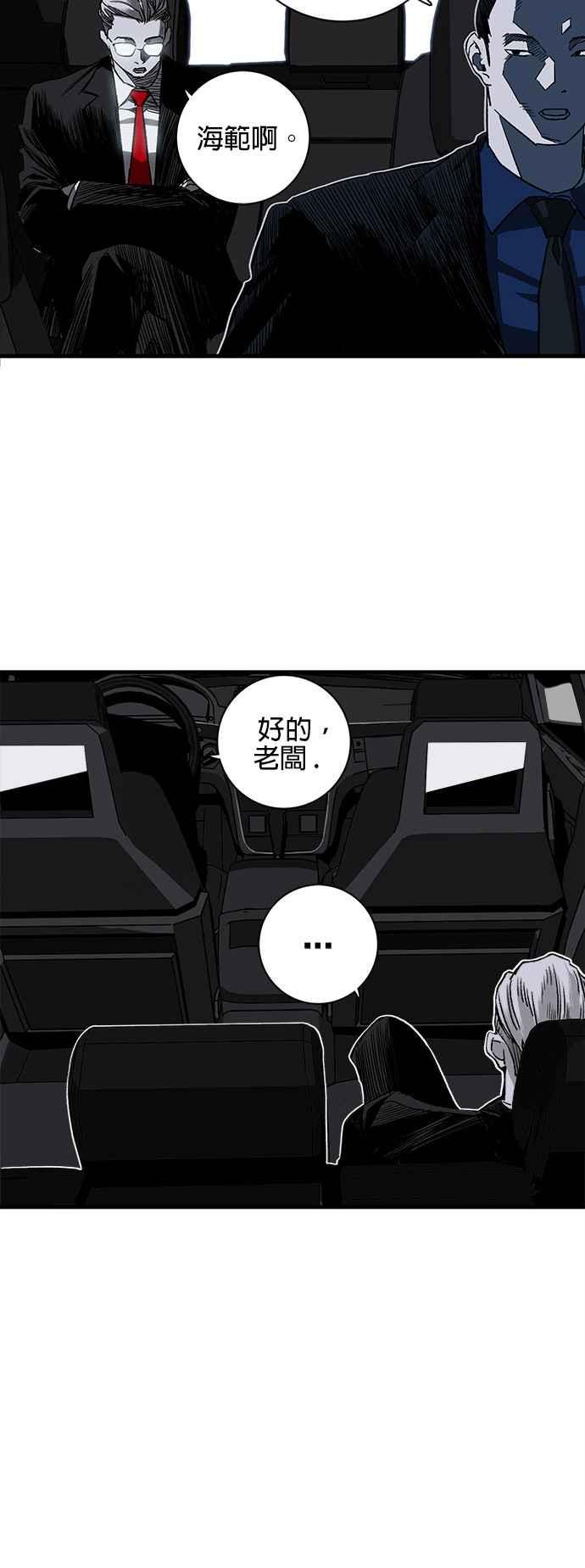 《浴血广场》第2话 第50页