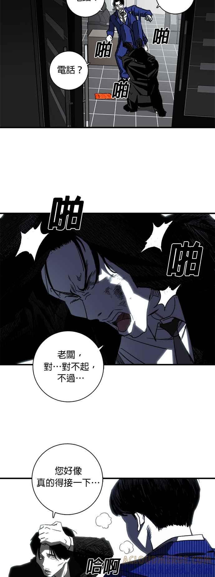 《浴血广场》第2话 第73页