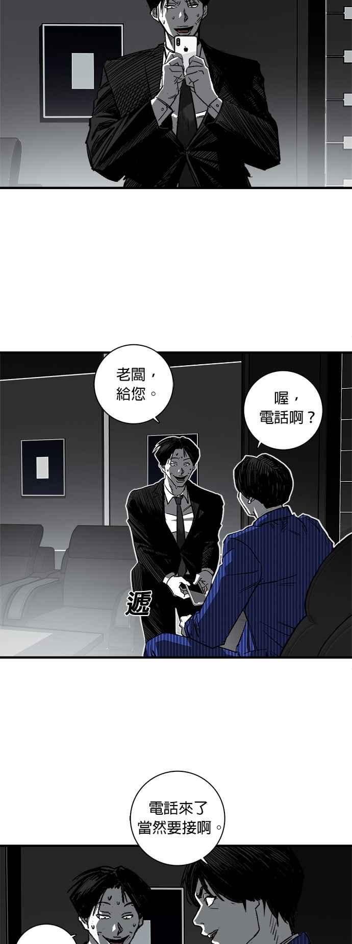 《浴血广场》第2话 第71页
