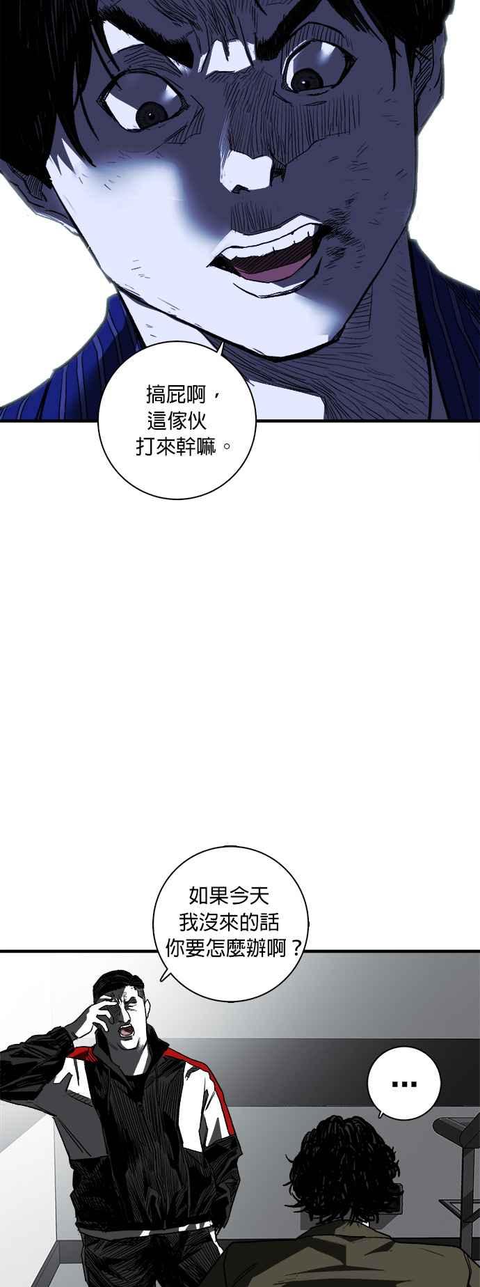 《浴血广场》第2话 第75页