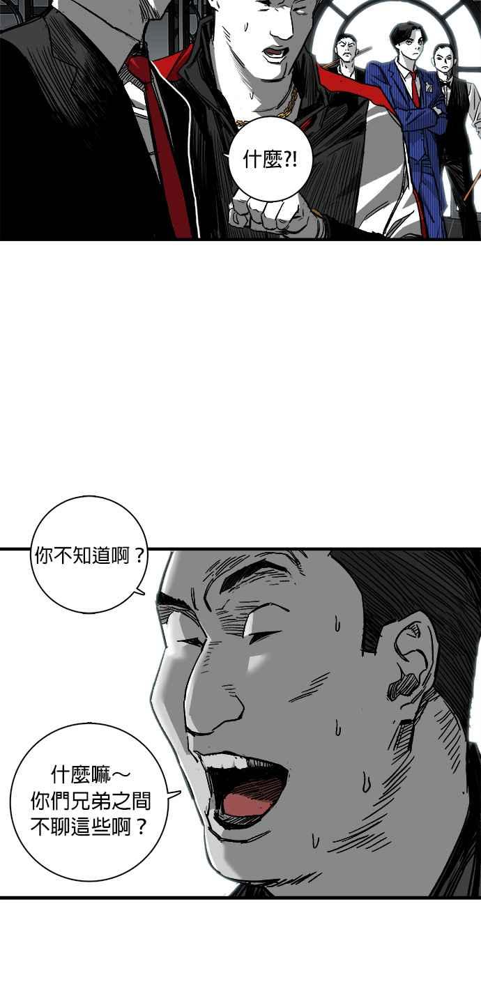 《浴血广场》第2话 第36页