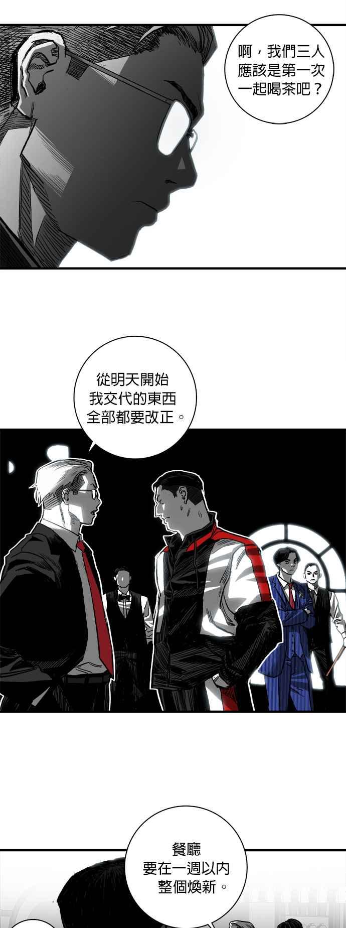 《浴血广场》第2话 第38页