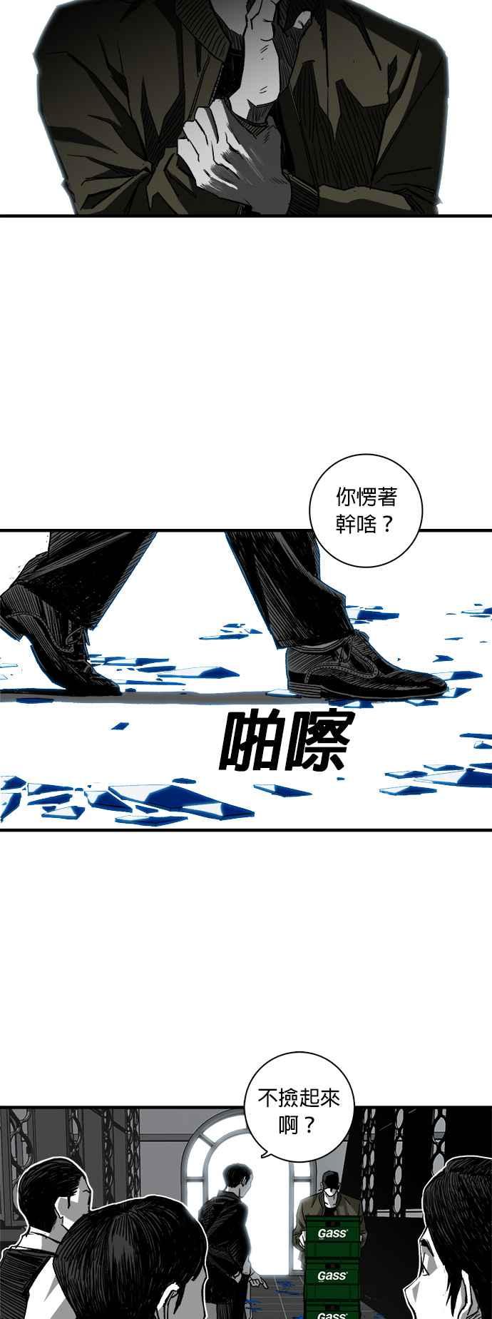 《浴血广场》第2话 第56页