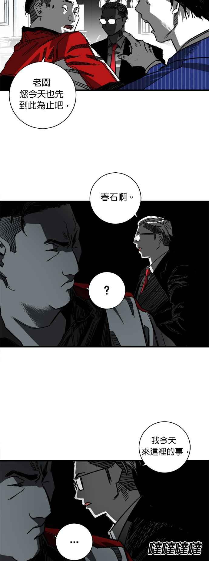 《浴血广场》第2话 第42页