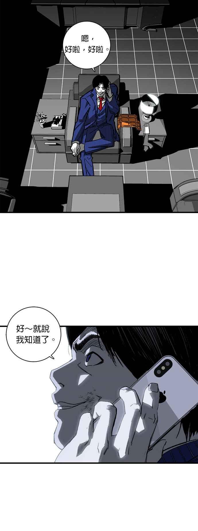 《浴血广场》第2话 第84页