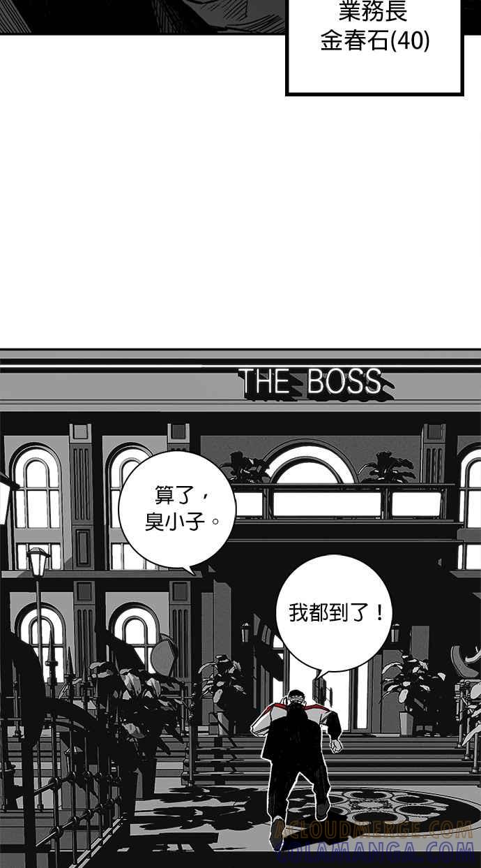 《浴血广场》第2话 第22页