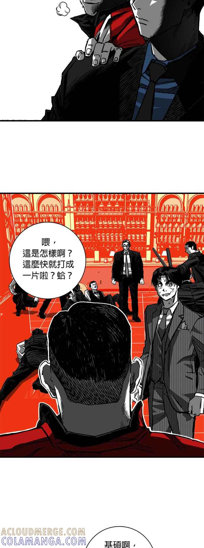 《浴血广场》第2话 第31页