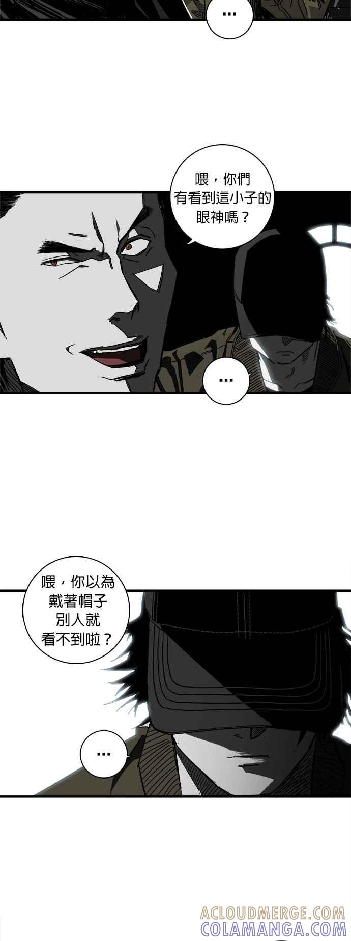 《浴血广场》第2话 第58页