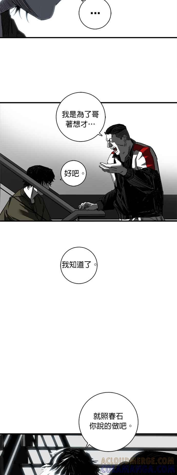 《浴血广场》第2话 第82页