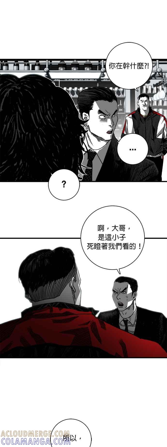 《浴血广场》第2话 第61页