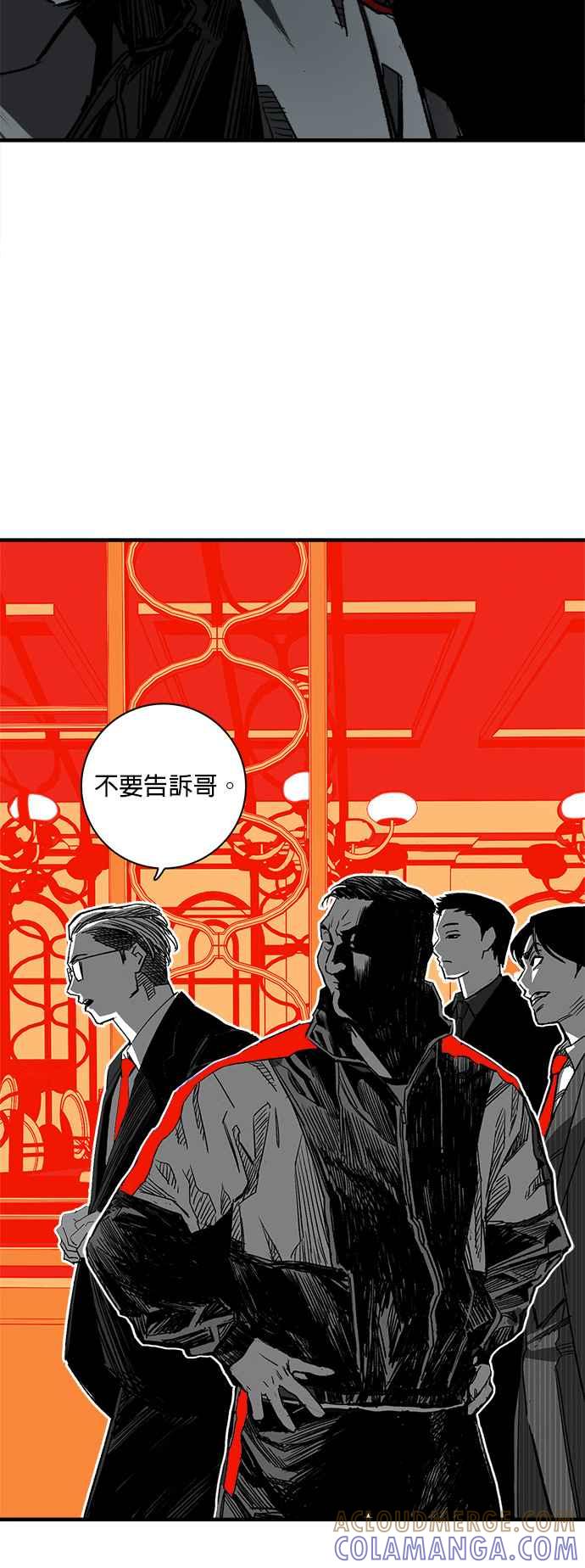 《浴血广场》第2话 第43页