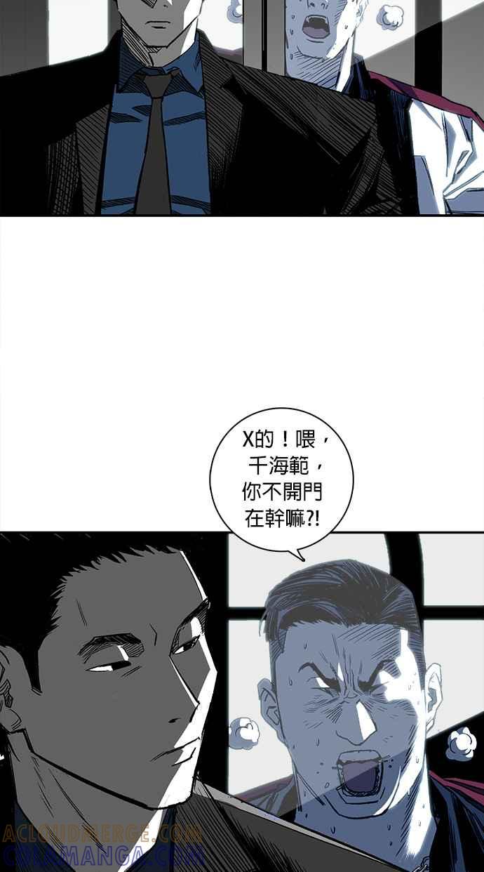 《浴血广场》第2话 第25页