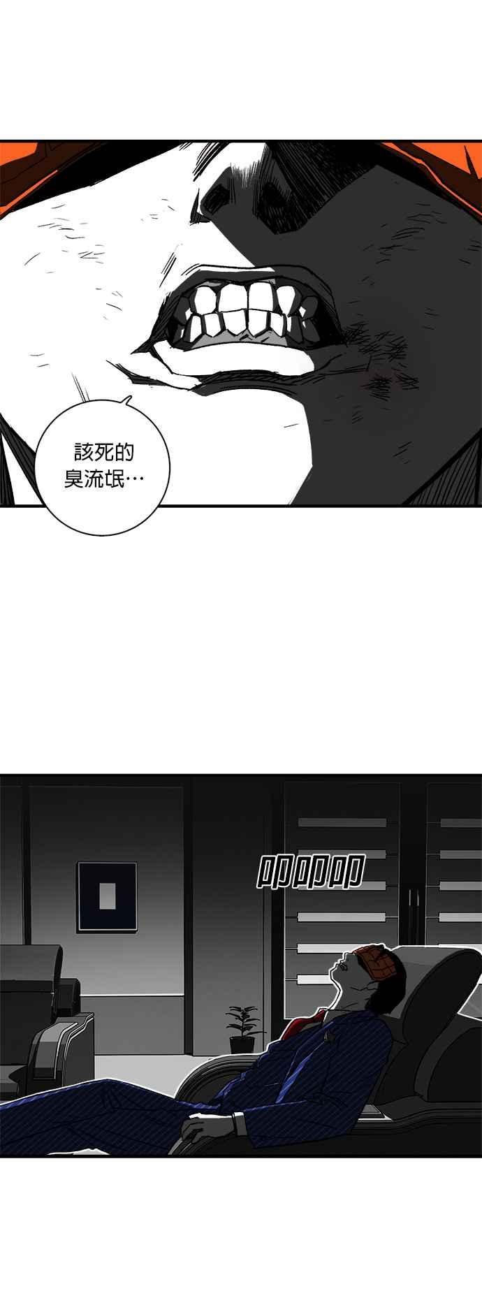 《浴血广场》第2话 第68页
