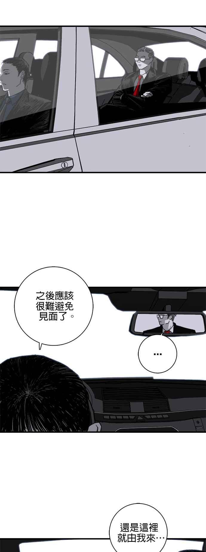 《浴血广场》第2话 第48页