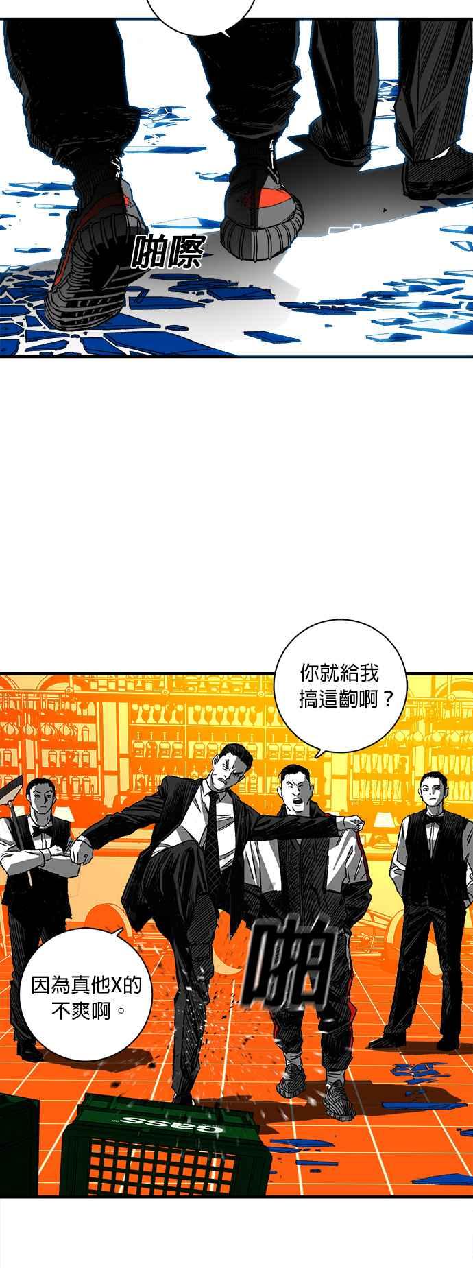 《浴血广场》第2话 第62页