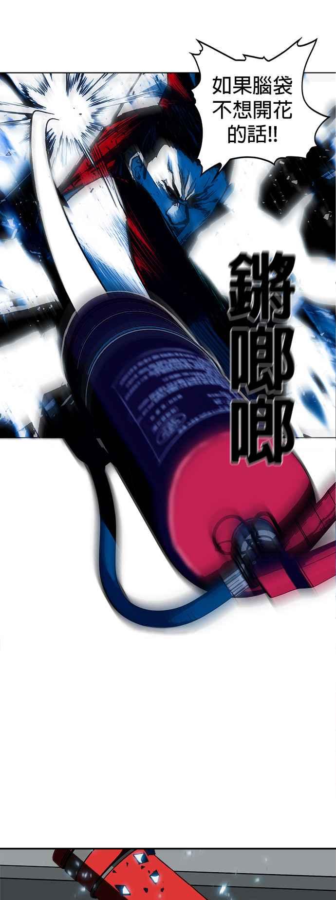 《浴血广场》第2话 第29页