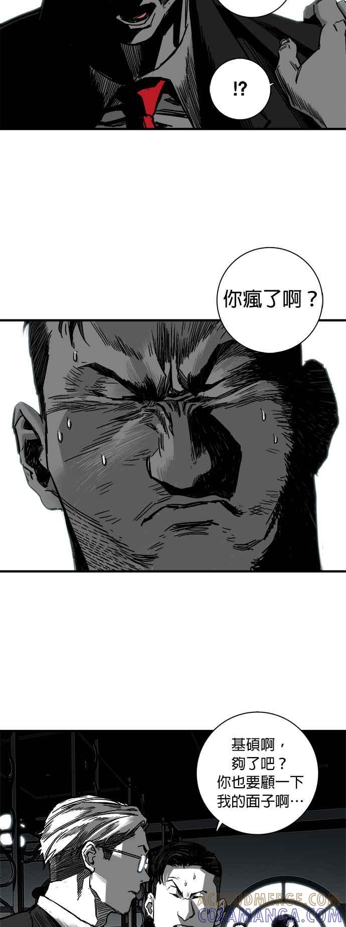 《浴血广场》第2话 第34页