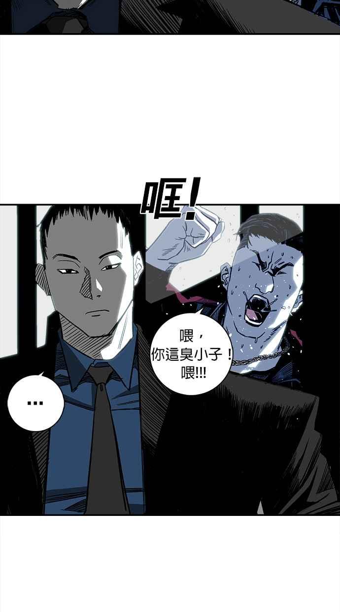 《浴血广场》第2话 第26页