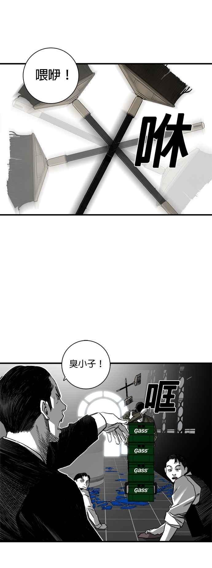 《浴血广场》第2话 第54页