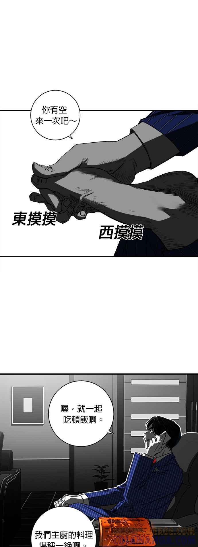 《浴血广场》第2话 第85页