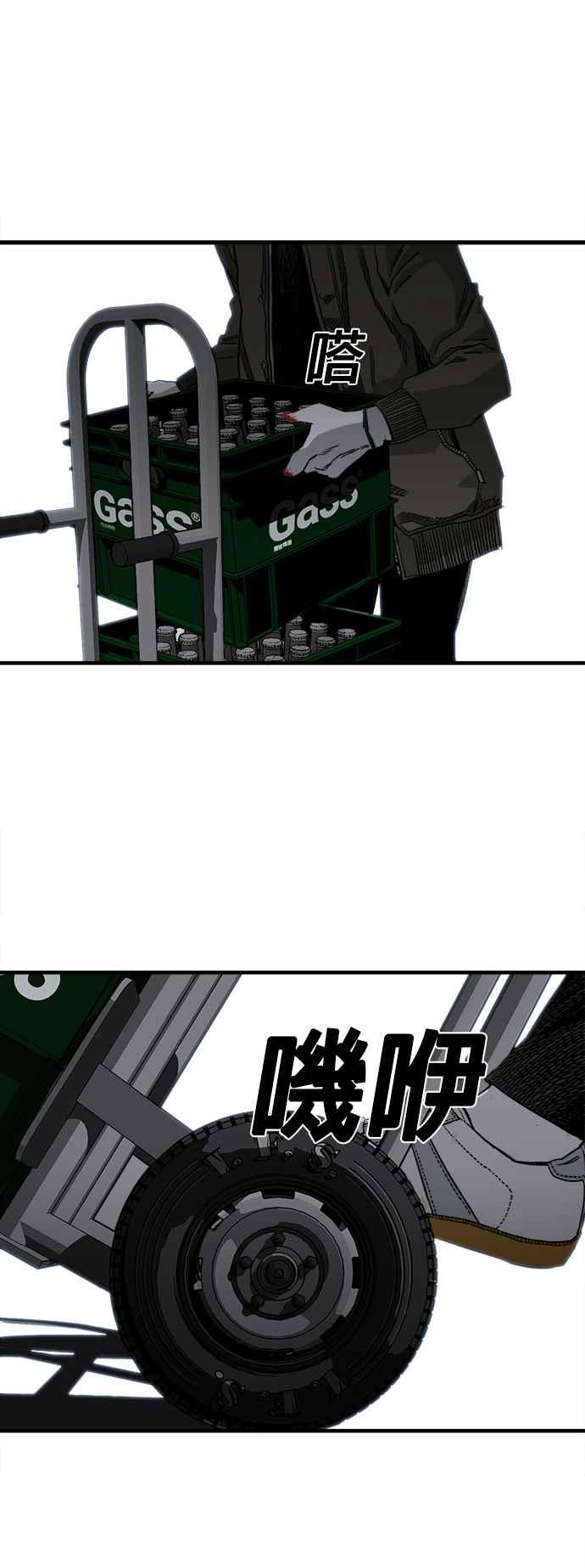 《浴血广场》第2话 第45页