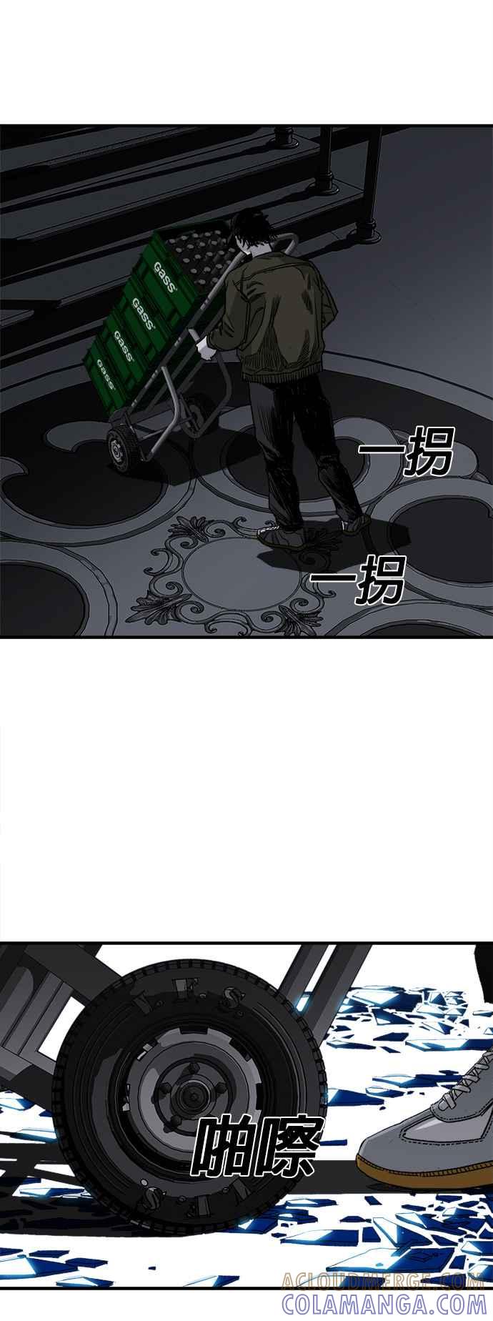 《浴血广场》第2话 第52页