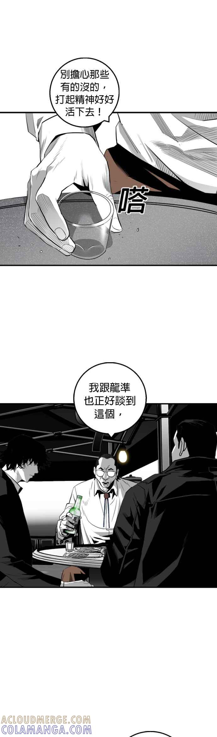 《浴血广场》第20话 第11页