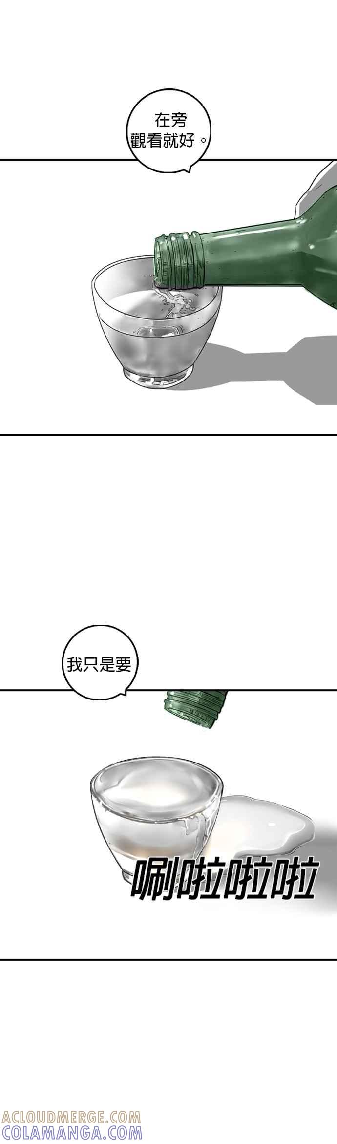 《浴血广场》第20话 第15页