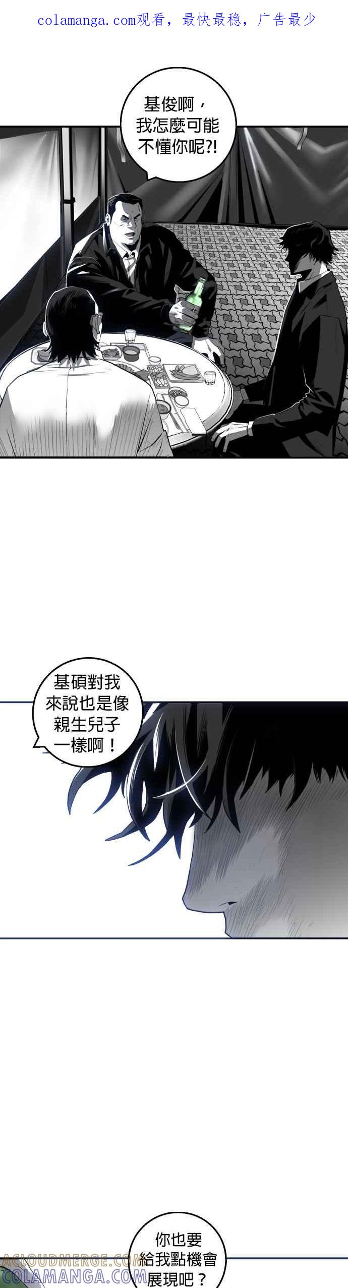 《浴血广场》第20话 第1页