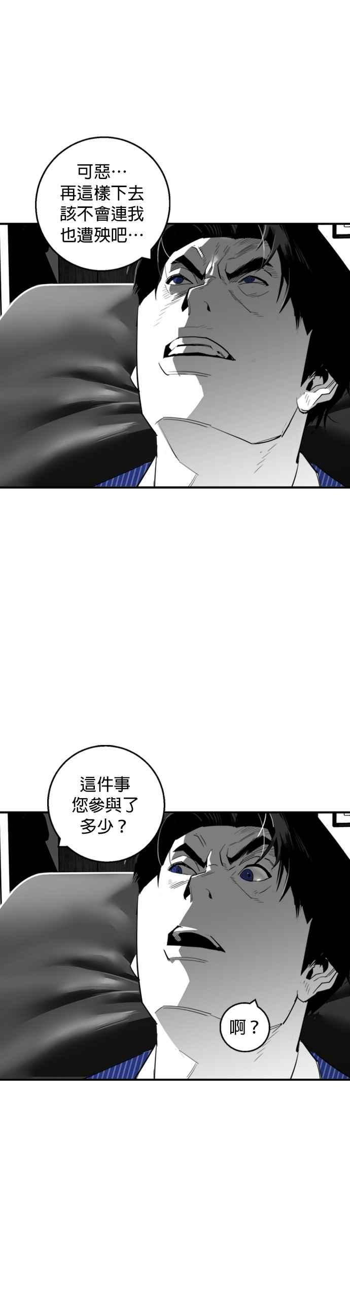 《浴血广场》第20话 第20页