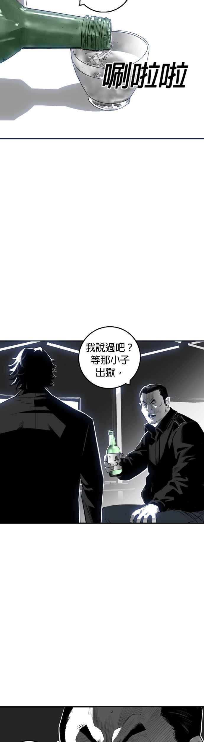 《浴血广场》第20话 第2页